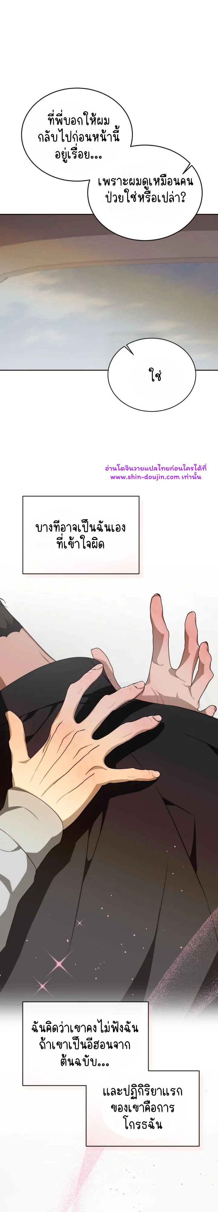Cozy obsession EP 22